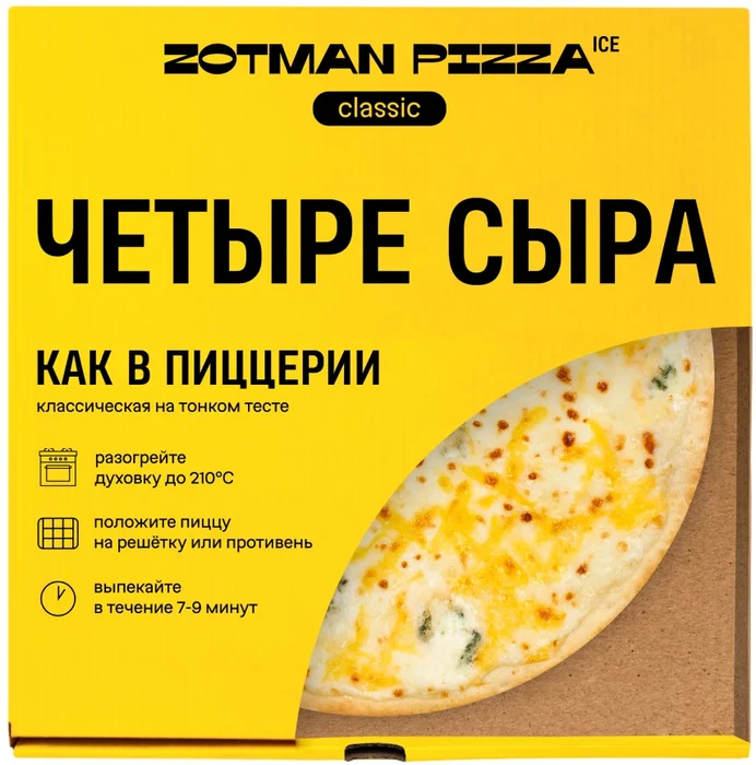 Пицца Zotman Pizza классическая Четыре сыра зам. 340г купить в магазине ...